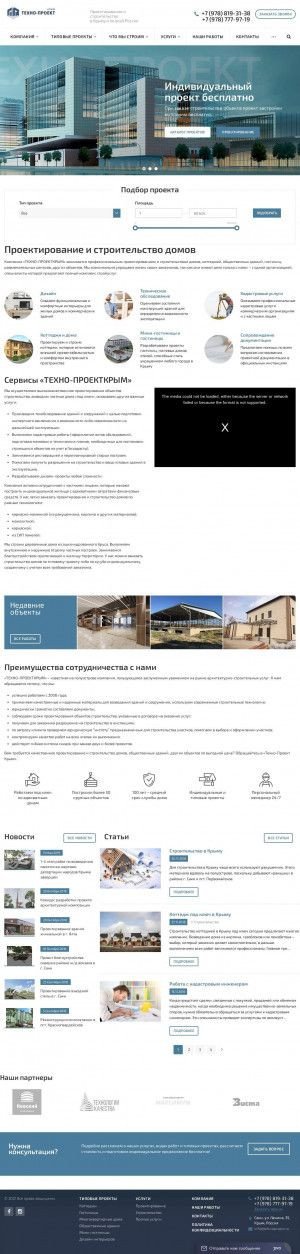 Предпросмотр для tehnoproect.ru — Техно-ПроектКрым