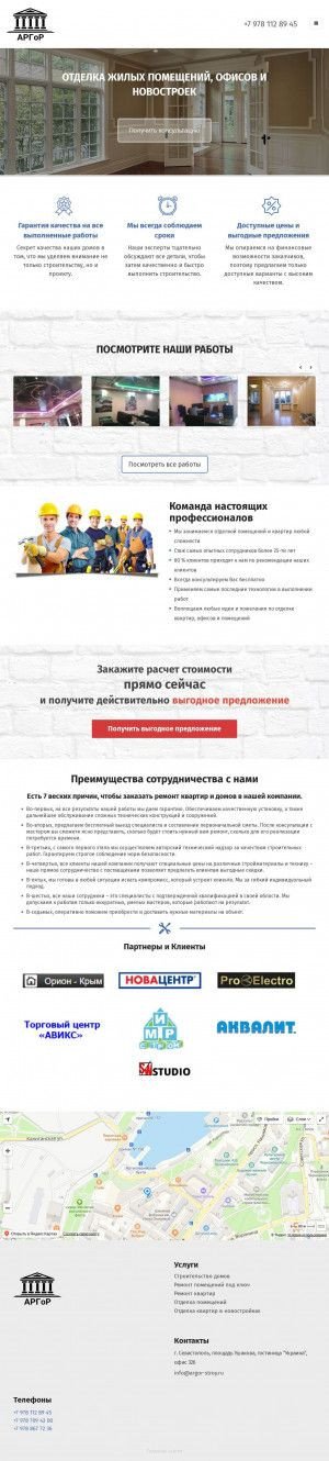 Предпросмотр для argor-stroy.ru — Строительная компания АРГоР
