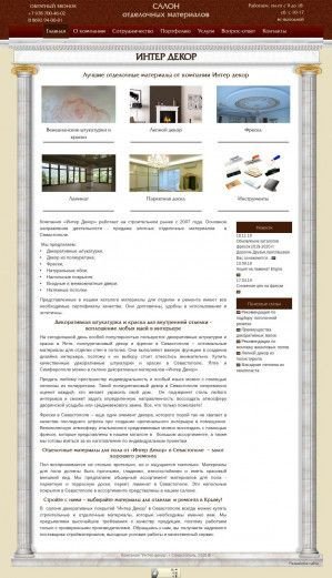 Предпросмотр для decor-sev.ru — Интер Декор