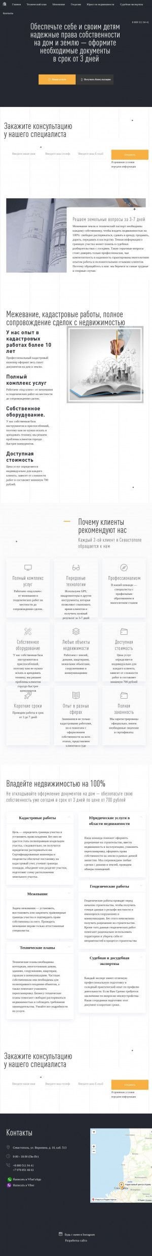 Предпросмотр для kad92.ru — Земельно-кадастровый центр