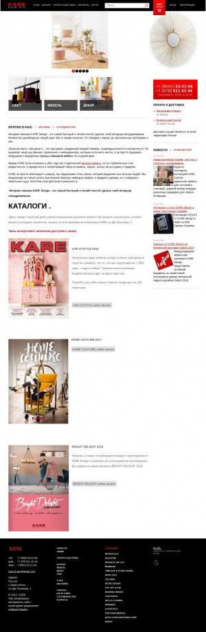 Предпросмотр для kare-design.com.ru — Kare Design