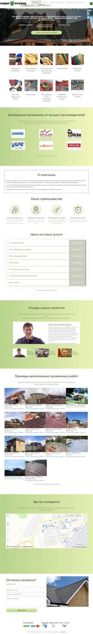 Предпросмотр для liderkrovli.ru — Компания Лидер Кровли
