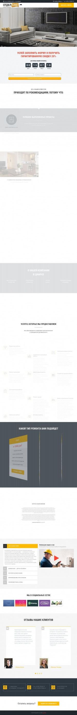 Предпросмотр для отделка-ремонт-севастополь.рф — Отделка 92