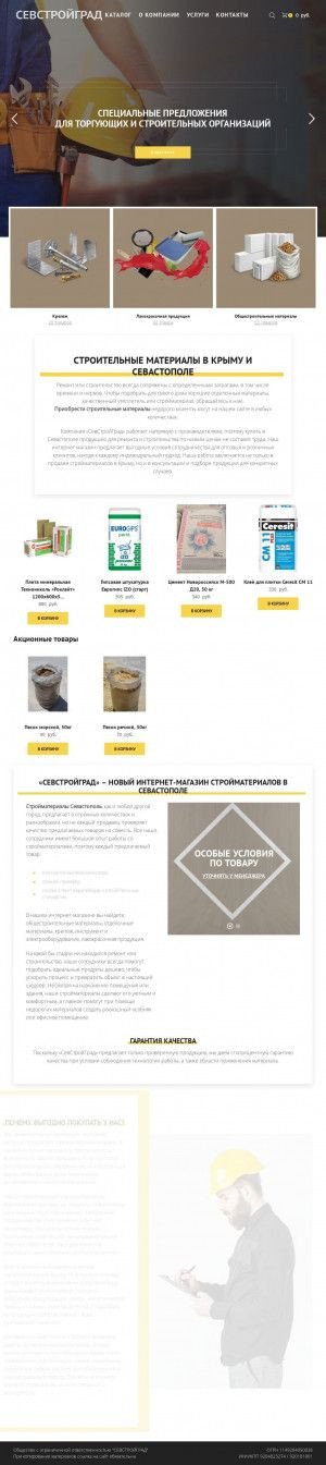 Предпросмотр для sevstroygrad.ru — Севстройград