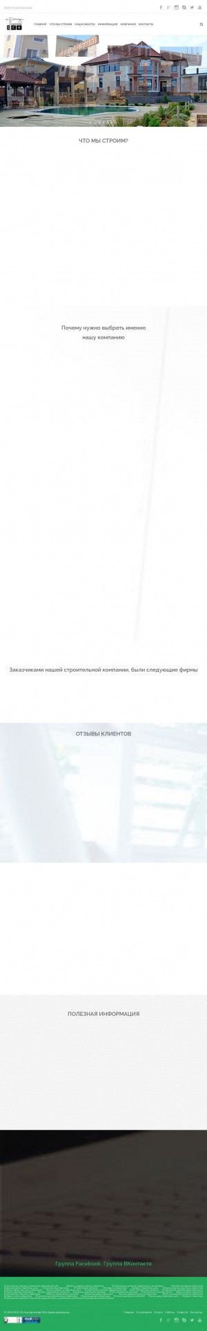 Предпросмотр для sk-alternativa.ru — Строительная компания СК Альтернатива