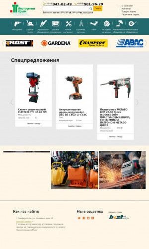 Предпросмотр для 1instr.ru — Инструмент Крым