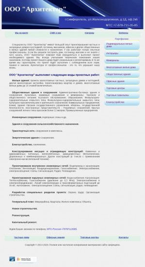 Предпросмотр для architector.org.ua — Архитектор