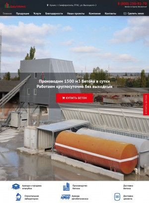Предпросмотр для baumix-beton.ru — БауМикс
