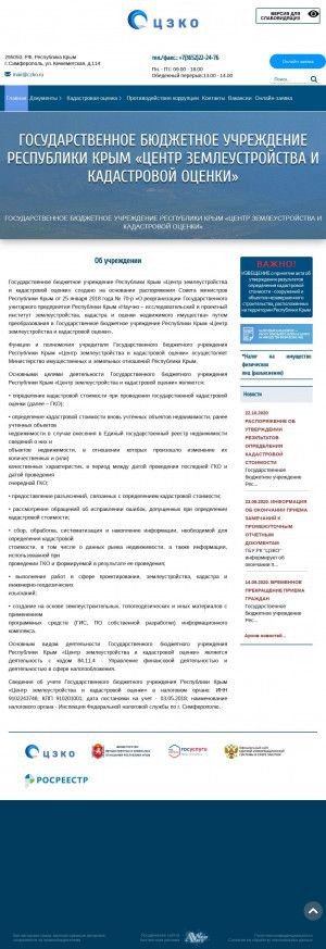 Предпросмотр для czko.ru — ГБУ РК центр землеустройства и кадастровой оценки