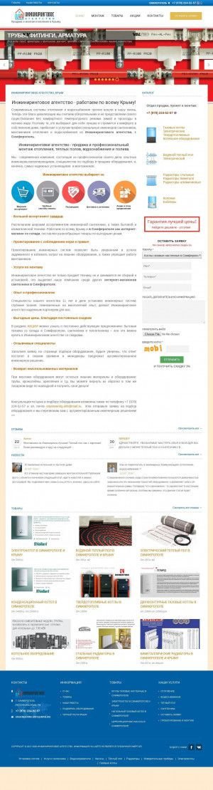 Предпросмотр для enjeneering.ru — Инжиниринговое агентство