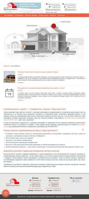 Предпросмотр для evrostroibest.ru — Еврострой-Бест