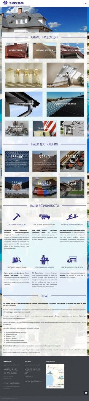 Предпросмотр для excom-crimea.ru — Фирма Экском