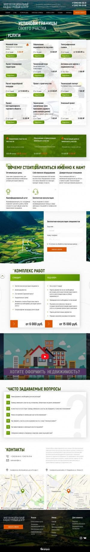 Предпросмотр для kadmaster.ru — Kadmaster