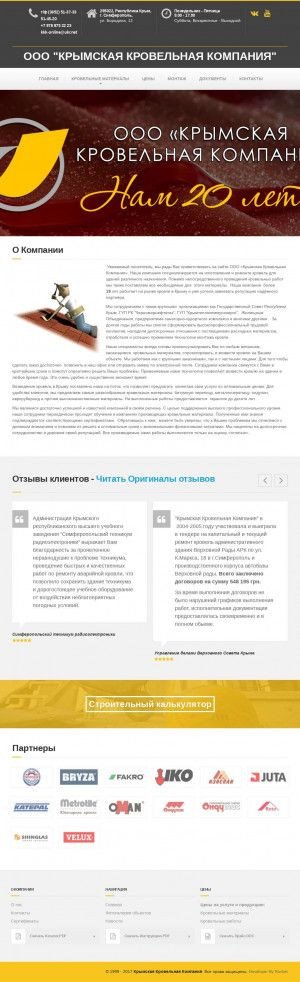 Предпросмотр для krovlya-crimea.com — Крымская Кровельная компания