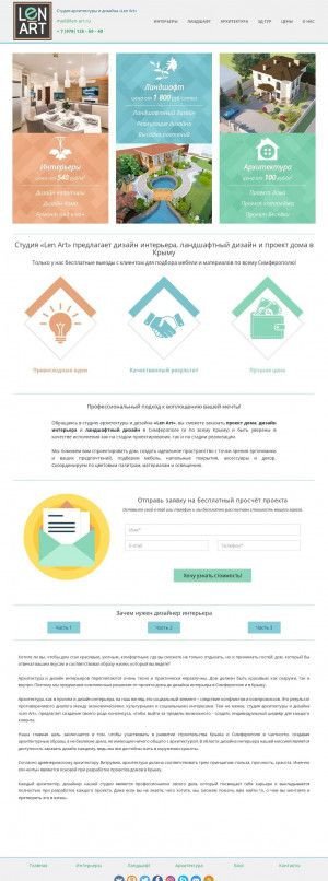Предпросмотр для len-art.ru — Студия дизайна интерьера и архитектуры Len Art