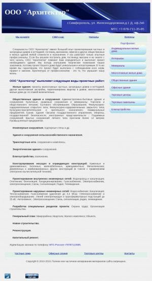Предпросмотр для ooo-architektor.narod.ru — Архитектор