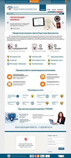 Предпросмотр для ooo-mifns.ru — Центр Подготовки Документов