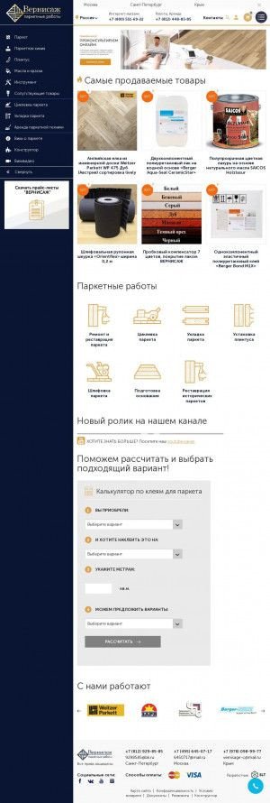 Предпросмотр для parquetsale.ru — Вернисаж