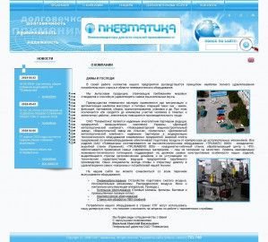 Предпросмотр для pneumoao.ru — Пневматика