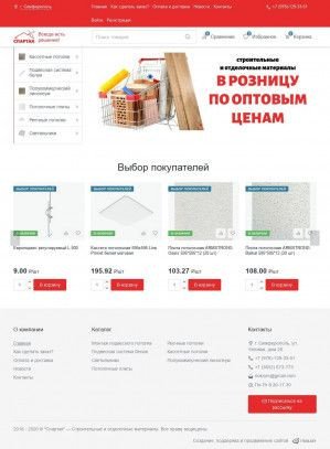 Предпросмотр для rio-krym.ru — Ремонт и отделка