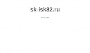 Предпросмотр для sk-isk82.ru — ИмпериалСтройКрым