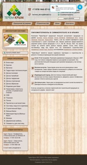 Предпросмотр для terem-krym.ru — Терем-Крым