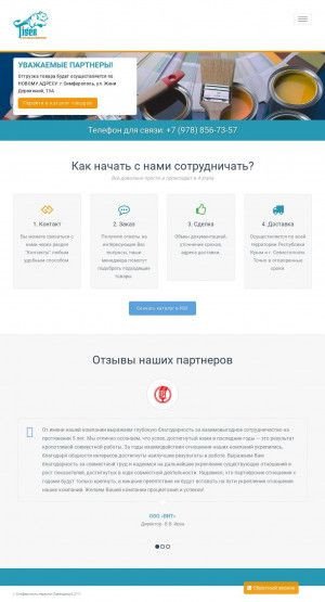 Предпросмотр для tigercvet.ru — Цвет