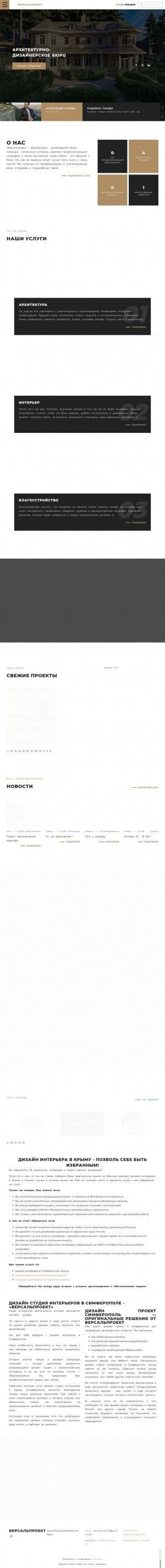 Предпросмотр для versalproject.ru — Дизайн студия ВерсальПроект