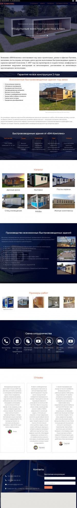 Предпросмотр для www.prima.kiev.ua — Примастрой