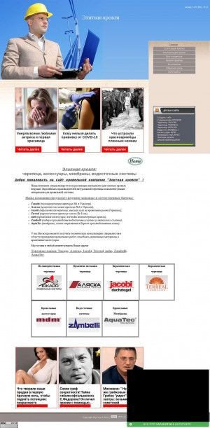 Предпросмотр для dah.ucoz.ua — Современные кровельные материалы