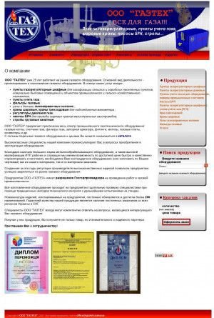 Предпросмотр для www.gazteh.sumy.ua — Газтех