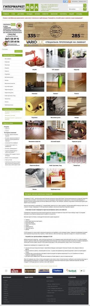 Предпросмотр для gipermarketpola.com — Floor - гипермаркет напольных покрытий
