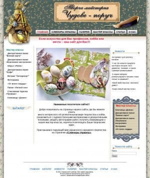 Предпросмотр для www.hobby.sumy.ua — Художественный салон