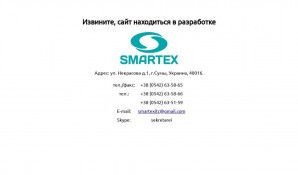 Предпросмотр для www.smartex-itc.com — Инженерный технический центр Смартекс