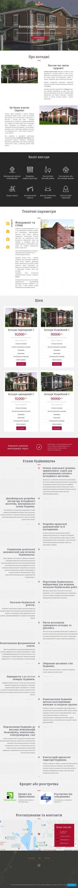 Предпросмотр для stgbud.sumy.ua — СТГ Буд