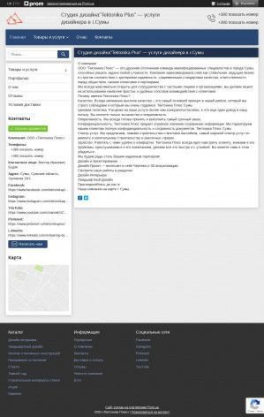 Предпросмотр для tektonikaplus.prom.ua — Тектоника Плюс