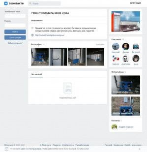 Предпросмотр для vk.com — Ремонт холодильников Сумы