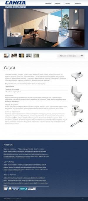 Предпросмотр для sanita.vn.ua — Салон сантехники Санита