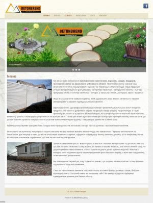 Предпросмотр для betonbrend.vn.ua — BetonBrend