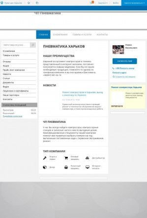 Предпросмотр для alekstorg.pulscen.com.ua — Пневматика