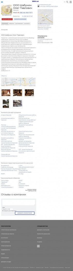 Предпросмотр для www.bau.ua — Архитектор Шабунин О. П.