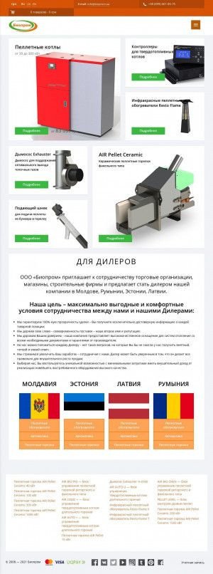Предпросмотр для bioprom.ua — Биопром