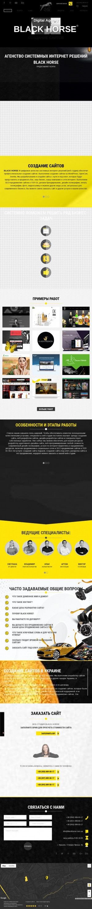 Предпросмотр для blackhorse.com.ua — Black Horse Web Studio
