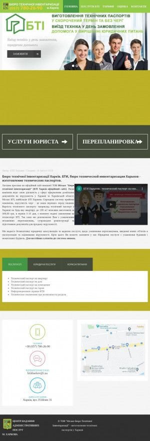 Предпросмотр для bti.gov.net.ua — КП Харьковское городское БТИ
