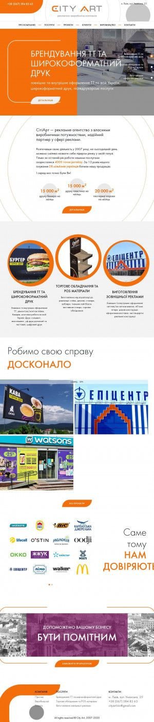 Предпросмотр для cityart.com.ua — Cityart Design