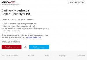 Предпросмотр для www.desire.ua — Desire