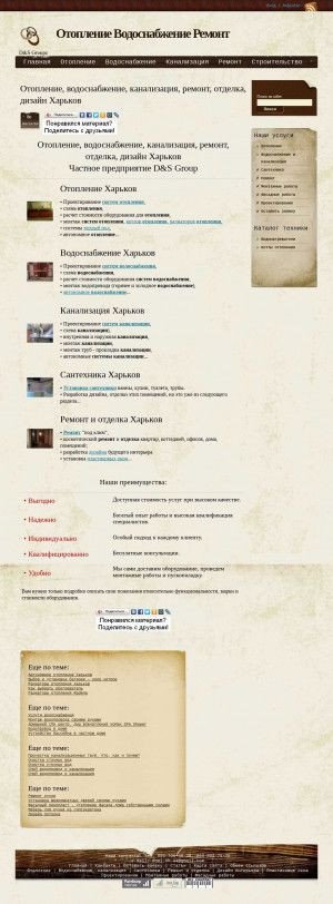 Предпросмотр для dom1.kh.ua — Компания D&S Group
