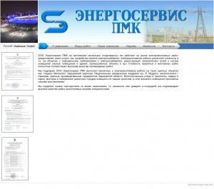 Предпросмотр для www.energoservice.org.ua — ПМК Энергосервис