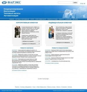 Предпросмотр для www.farex.ua — Фарэкс