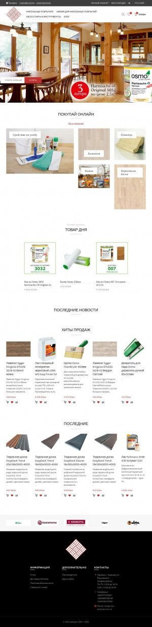 Предпросмотр для inter-parquet.com.ua — Inter-parquet